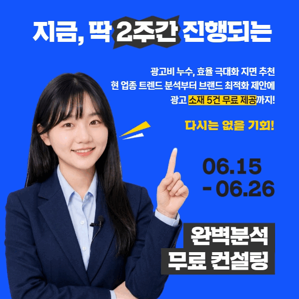 마케터 이미지